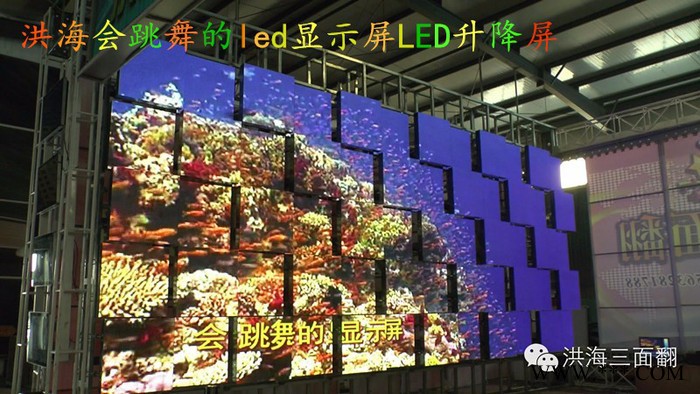 洪海LED三面翻显示屏 新颖的广告造型 可播放视频动画的三面翻广告牌--洪海led三面翻广告牌会跳舞的led显示屏图1