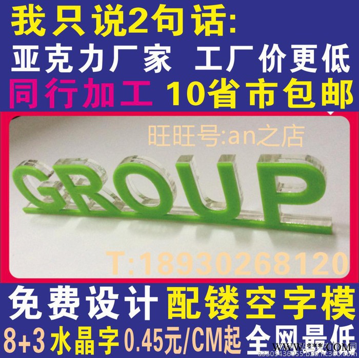 定制广告招牌字亚克力字制作PVC雪弗板水晶广告字图8