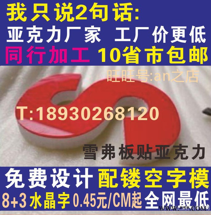 定制广告招牌字亚克力字制作PVC雪弗板水晶广告字图7