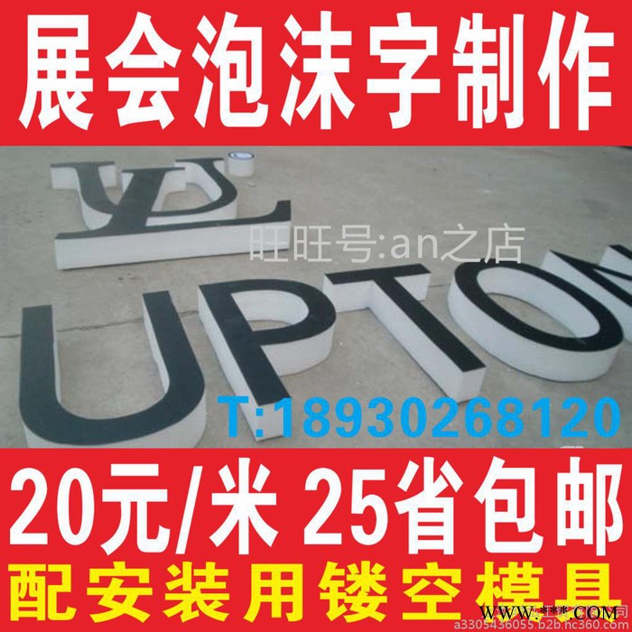 定制广告招牌字亚克力字制作PVC雪弗板水晶广告字