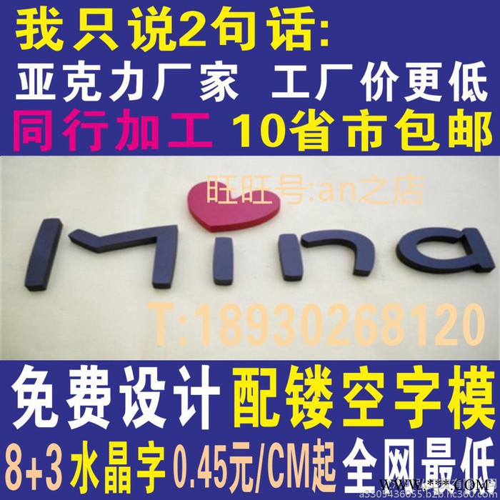 定制广告招牌字亚克力字制作PVC雪弗板水晶广告字图6