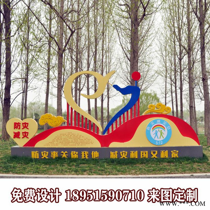 健康步道标识牌体育运动主题公园广告牌核心价值观公益消防宣传栏批量供应图3