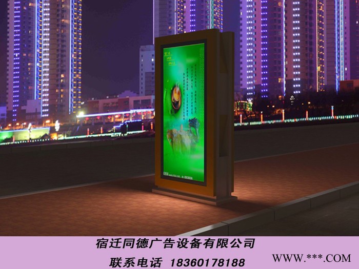 **同德广告LJX-579广告牌   灯箱图2