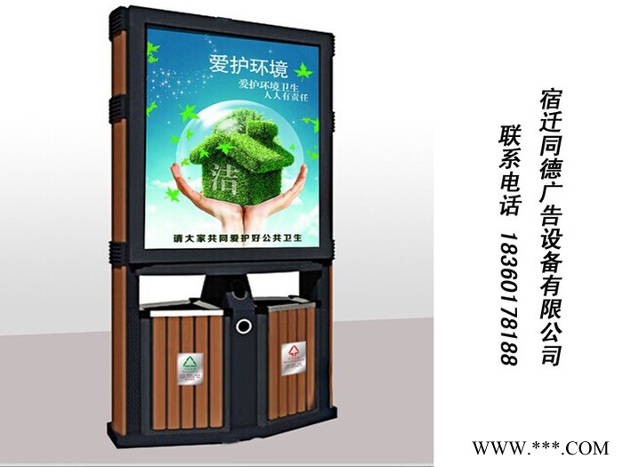**同德广告LJX-579广告牌   灯箱图1