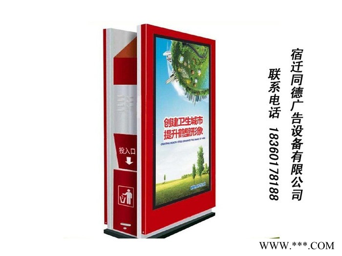 **同德广告LJX-579广告牌   灯箱图6