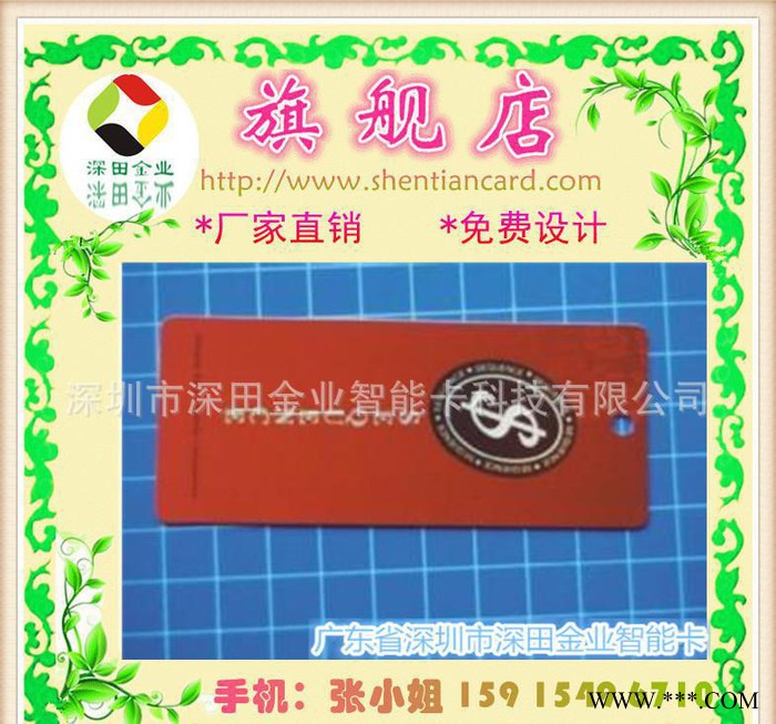 非标异形卡 【挂牌卡】直销印刷卡 PVC胶印卡 防水非标卡设图2