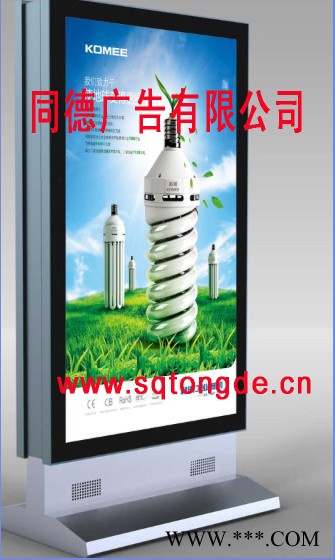 同德广告GGDX-281广告牌   灯箱图1