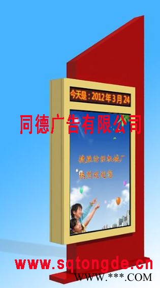 同德广告GGDX-281广告牌   灯箱图7