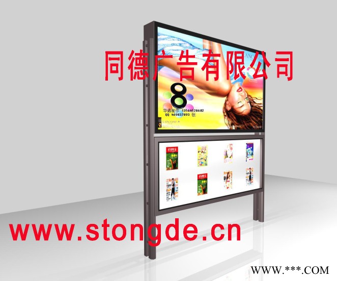 同德广告GGDX-281广告牌   灯箱图4