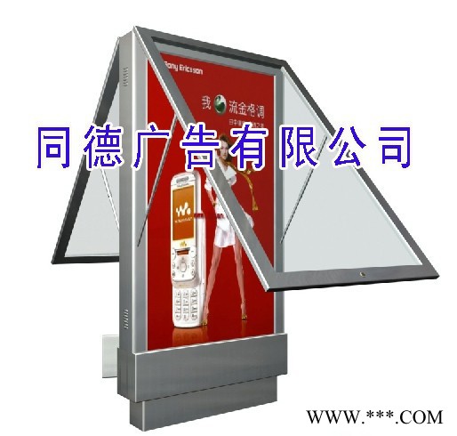 同德广告GGDX-281广告牌   灯箱图8