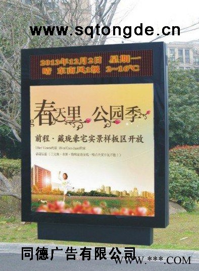 同德广告GGDX-281广告牌   灯箱图5