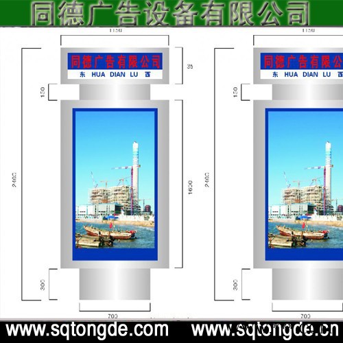 同德广告ZLP-433广告牌   灯箱图5