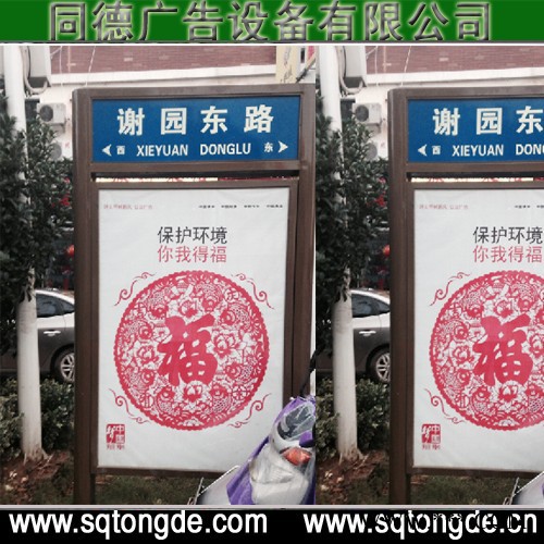 同德广告ZLP-433广告牌   灯箱图3