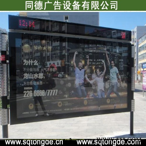 **同德广告YBL-724广告牌   灯箱图1