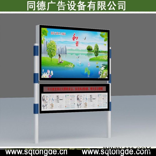 **同德广告YBL-724广告牌   灯箱图7