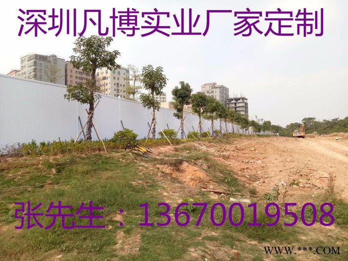 凡博fbsy-pvc001 **pvc围挡 深圳官方指定厂家 大量批发图1