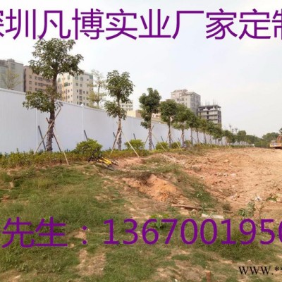 凡博fbsy-pvc001 **pvc围挡 深圳官方指定厂家 大量批发
