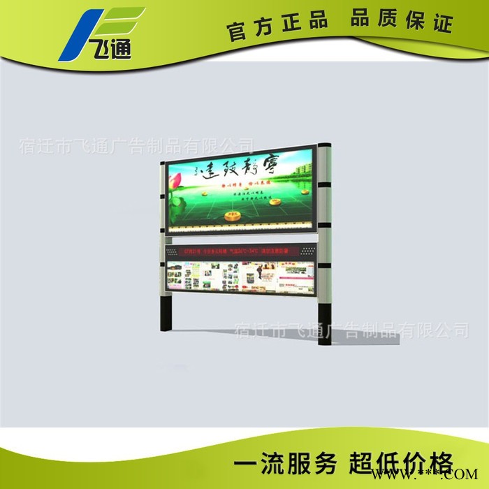 江苏飞通阅报栏滚动灯箱/户外防水滚动灯箱公示栏/广告牌灯箱图2