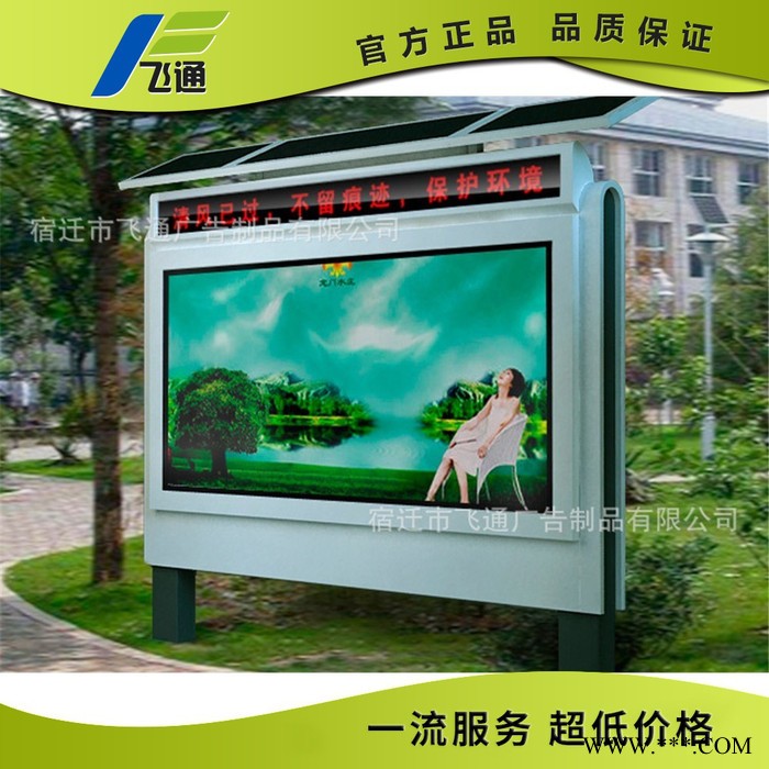 江苏飞通阅报栏滚动灯箱/户外防水滚动灯箱公示栏/广告牌灯箱图4