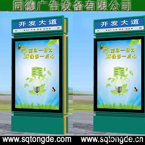 厂家量身定制同德广告ZLP-403广告牌   灯箱图2