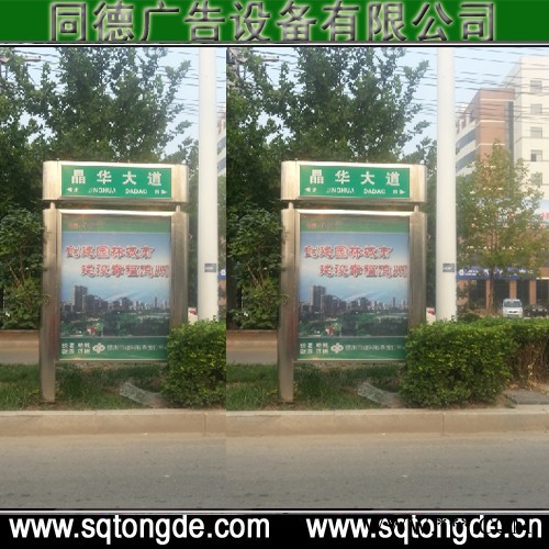 厂家量身定制同德广告ZLP-403广告牌   灯箱图6