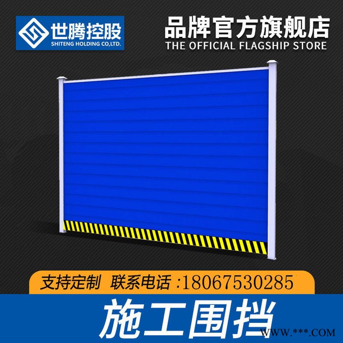 浙江PVC市政围挡 工程防撞设施PVC地铁隔离加厚施工防护围挡定制**图5