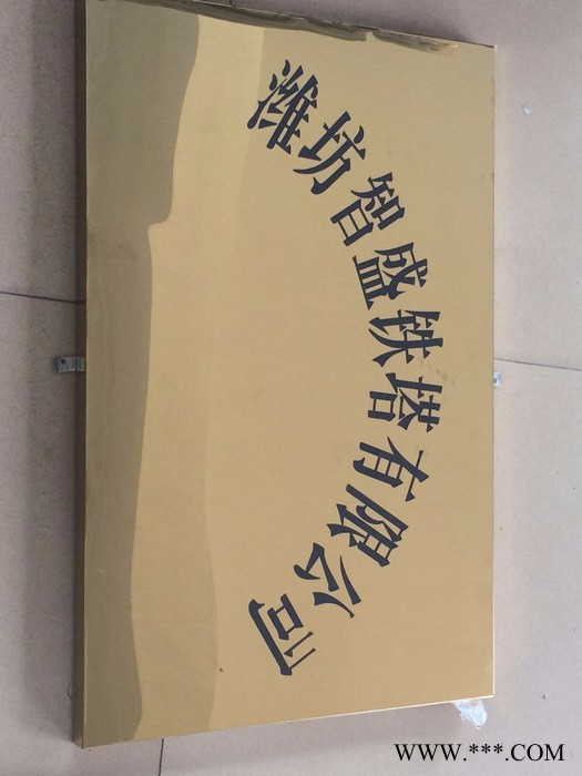 【安丘铜字标牌】大型挂徽  挂徽批发灯箱  广告牌 生产制作 精美 便宜 量大有优惠 价格仅是展示 详情电话询问图1