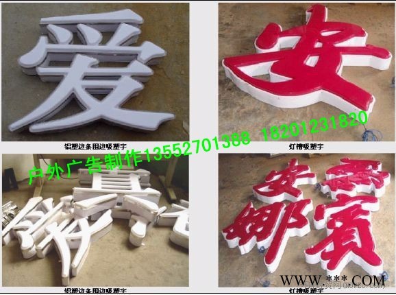 亚克力字广告制作图2