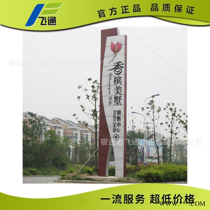 江苏飞通精神堡垒广告牌 落地精神堡垒 景区导视牌制作