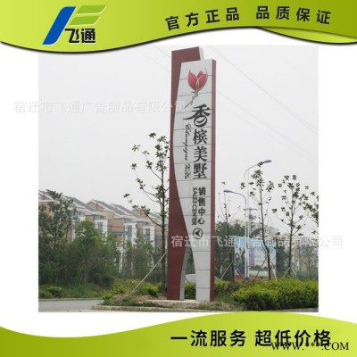 江苏飞通精神堡垒广告牌 落地精神堡垒 景区导视牌制作