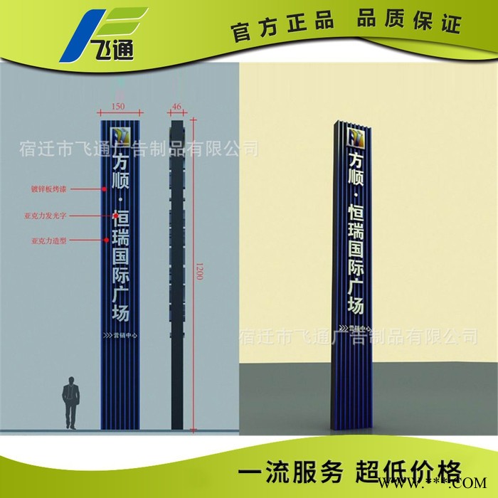 江苏飞通精神堡垒广告牌 落地精神堡垒 景区导视牌制作图2