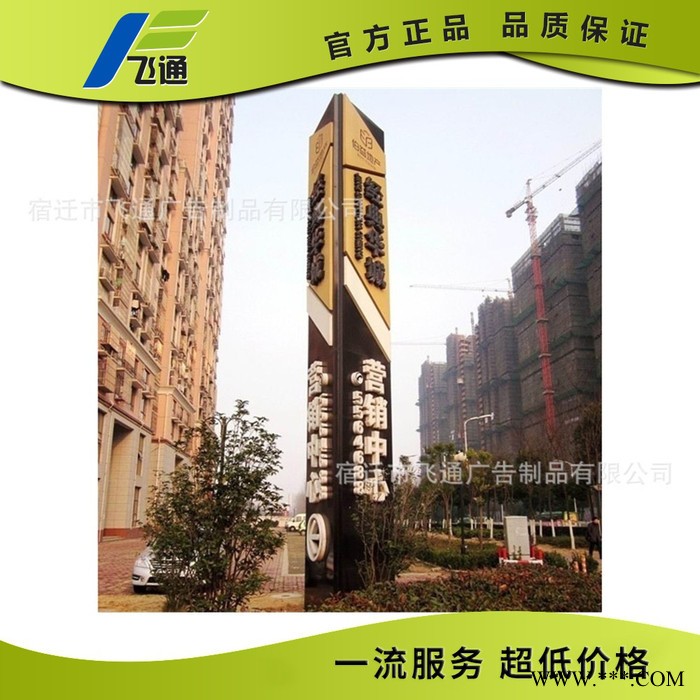 江苏飞通精神堡垒广告牌 落地精神堡垒 景区导视牌制作图3