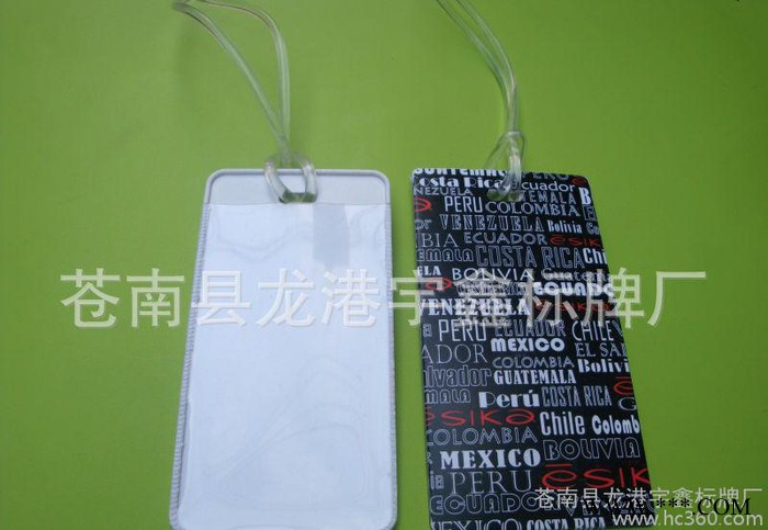 专业生产PVC行李牌 PVC吊牌 PVC挂牌【价格低 品质高】