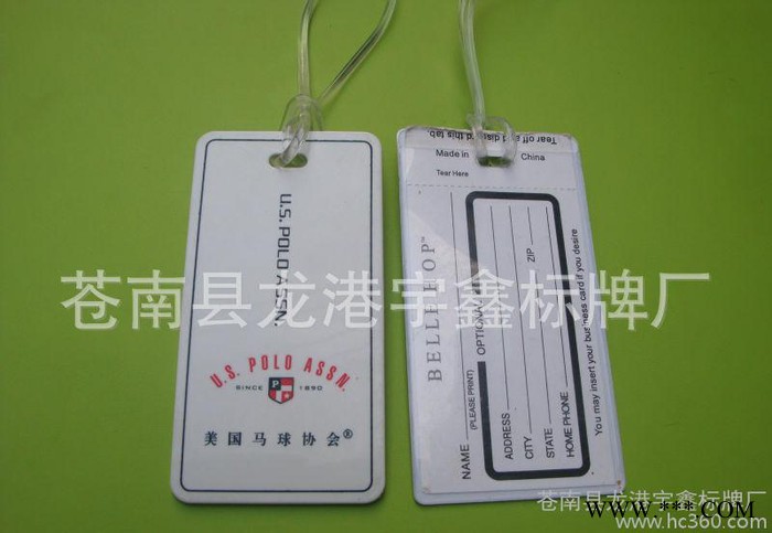 专业生产PVC行李牌 PVC吊牌 PVC挂牌【价格低 品质高】图3