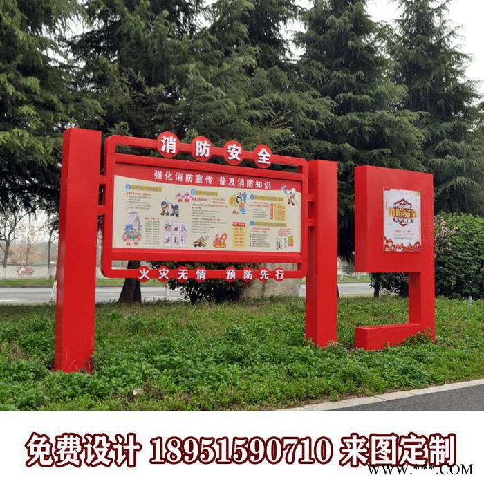 安全生产宣传栏 应急管理公益广告牌 公园社会主义核心价值观产品消防宣传栏价格图1
