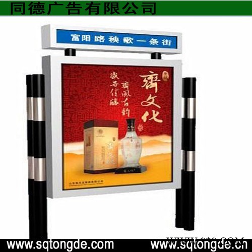 **同德广告ZLP-610广告牌   灯箱图2