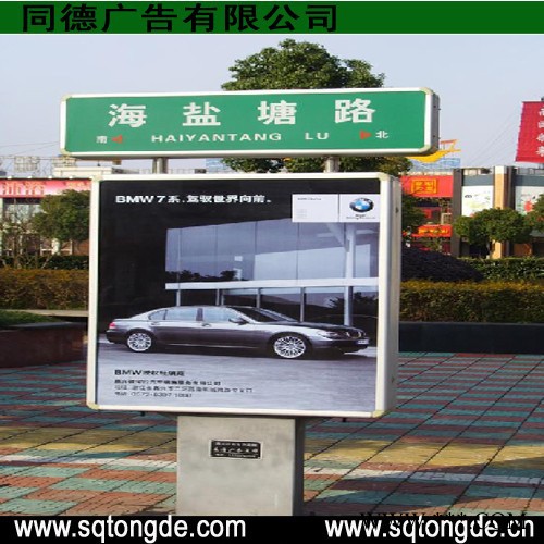 **同德广告ZLP-610广告牌   灯箱图1