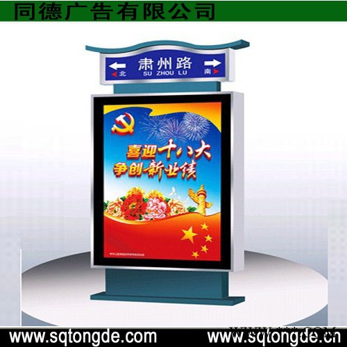 **同德广告ZLP-610广告牌   灯箱图8