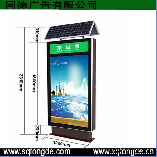 **同德广告ZLP-610广告牌   灯箱图4