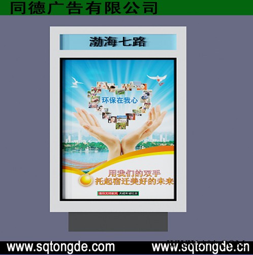 **同德广告ZLP-610广告牌   灯箱图3