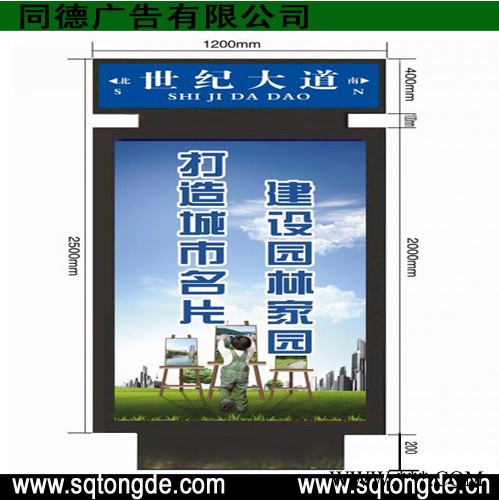 **同德广告ZLP-610广告牌   灯箱图6