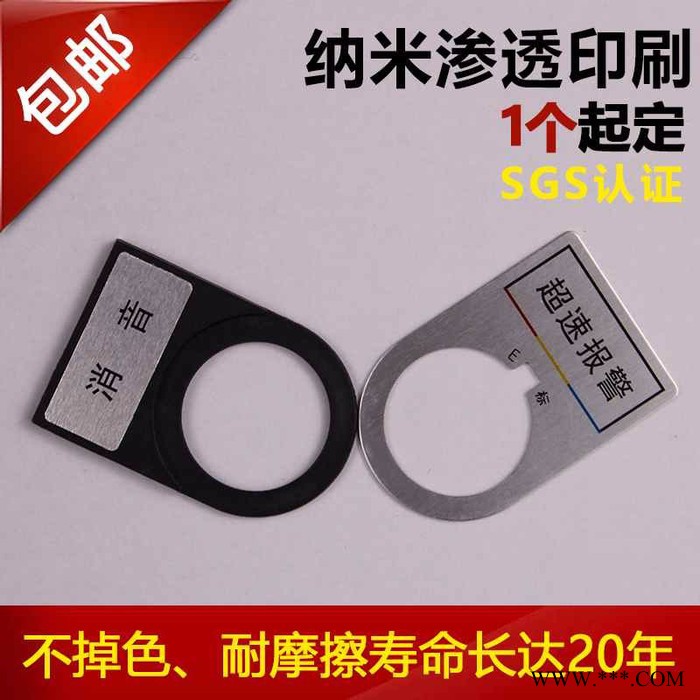 按钮标志框/旋钮/指示灯/信号灯/按钮挂牌/电气标牌