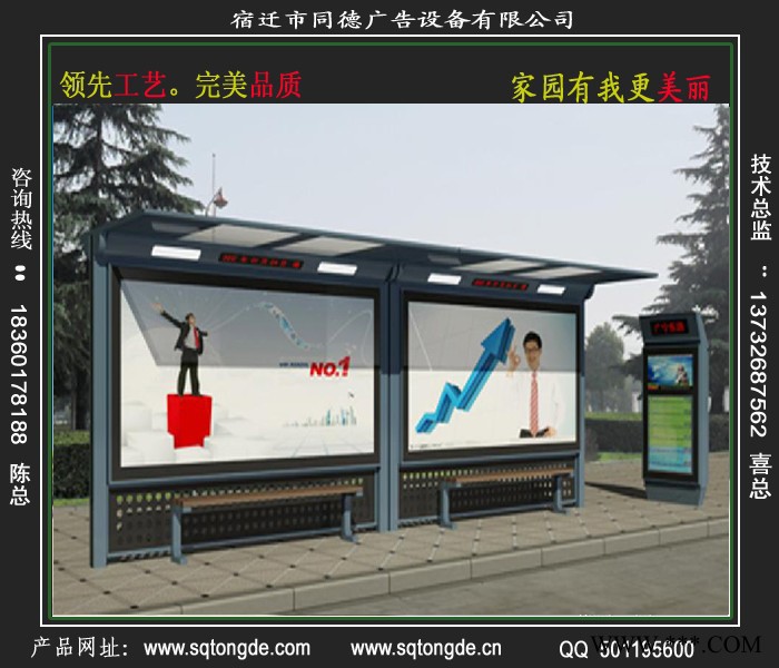 同德广告HCT-657广告牌   灯箱图8