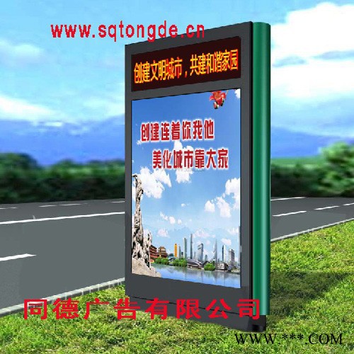 **同德广告GDDX-347广告牌   灯箱图4