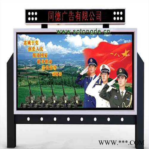 **同德广告GDDX-347广告牌   灯箱图3