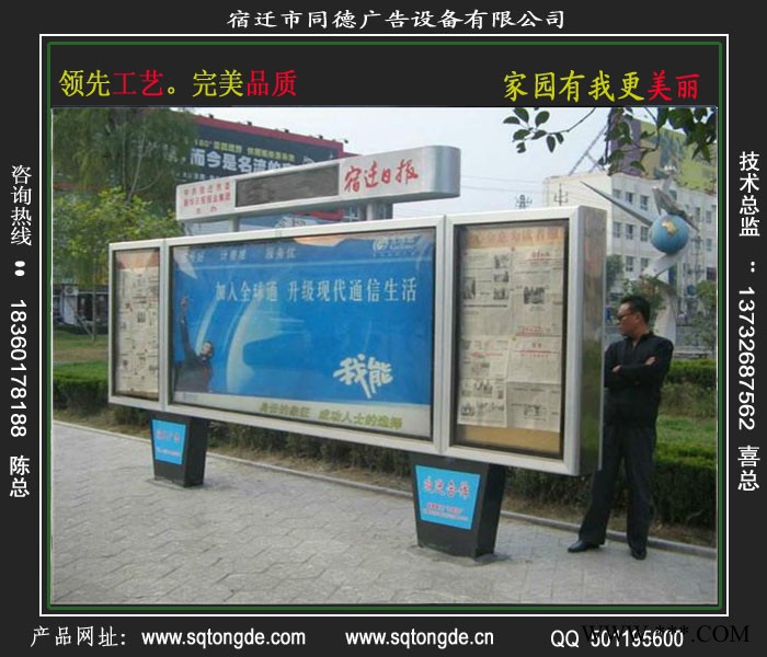**同德广告GDDX-201广告牌   灯箱图2