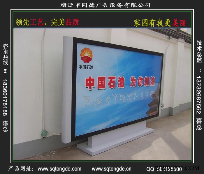 **同德广告GDDX-201广告牌   灯箱图5