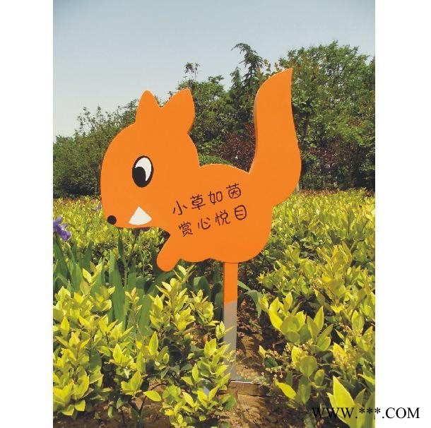 美艺标识定做各种动物形花草牌/草地牌/标识牌/广告牌图1