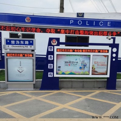 贝尔通**定制各式户外城市家具，滚动灯箱，双层户外宣传栏 LED滚动电子屏滚动宣传栏，广告牌 企业宣传栏