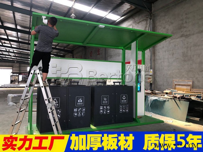定制户外垃圾分类亭垃圾桶不锈钢宣传栏创意回收分类垃圾亭广告牌成品垃圾房 垃圾收集屋厂家图8